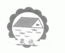 农侠