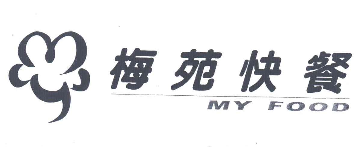 梅苑