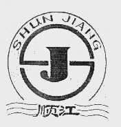 顺江