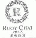 华彬;RUOY CHAI