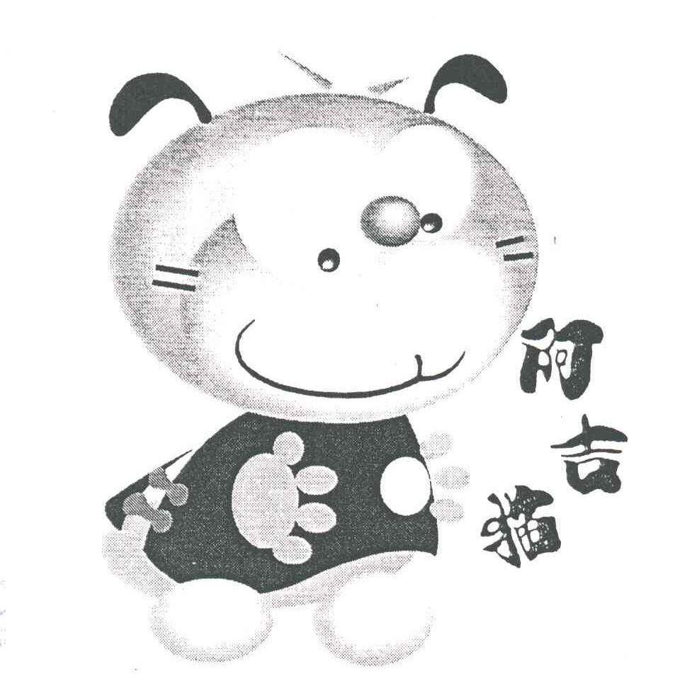 阿吉猫