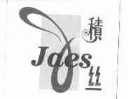 积丝;JAES