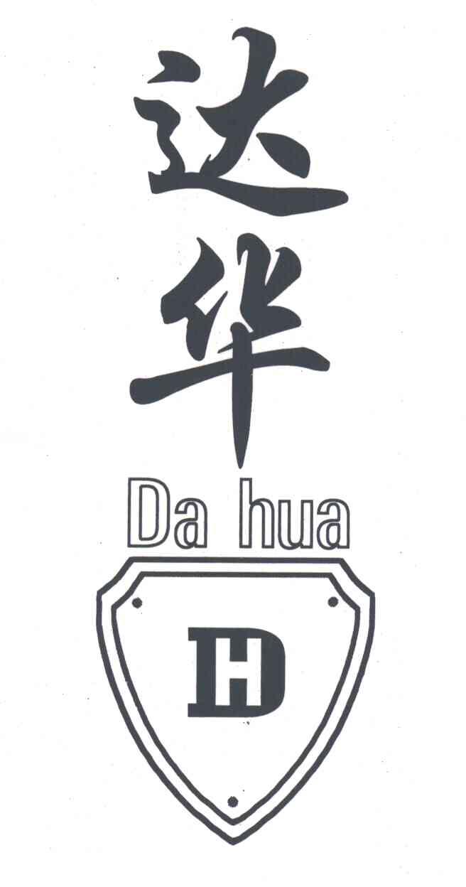 达华