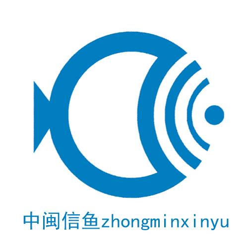 中闽信鱼