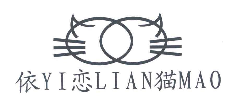 依恋猫
