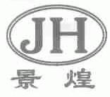 景煌