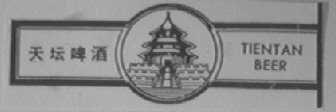 天坛