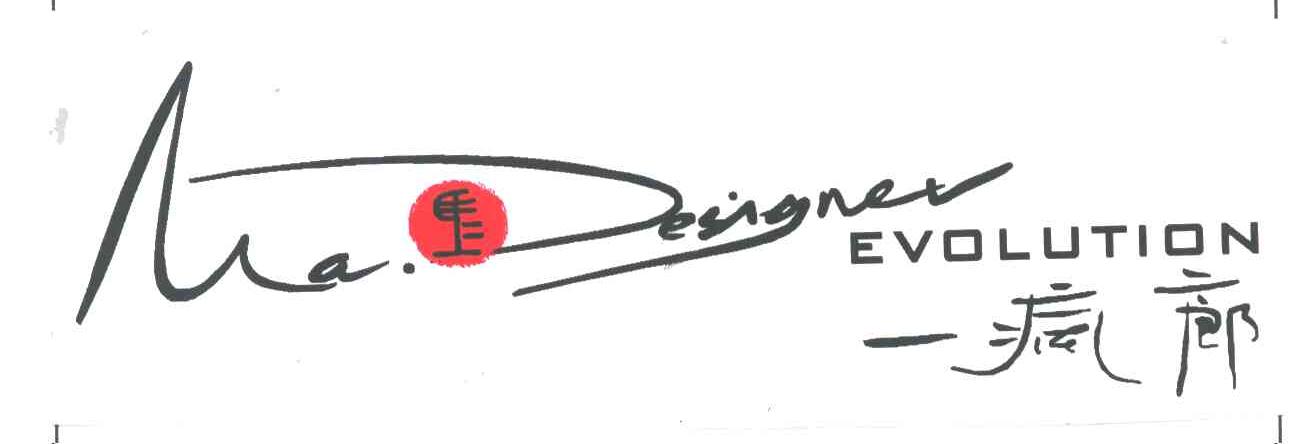 一疯廊;MA DESIGNER EVDLUTION