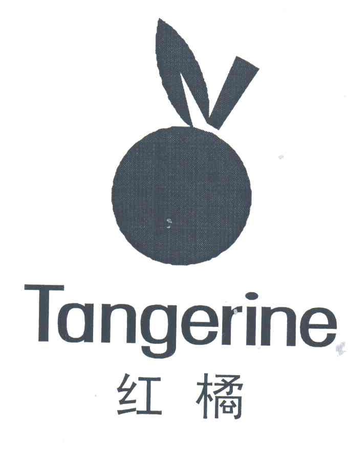 红橘;TANGERINE