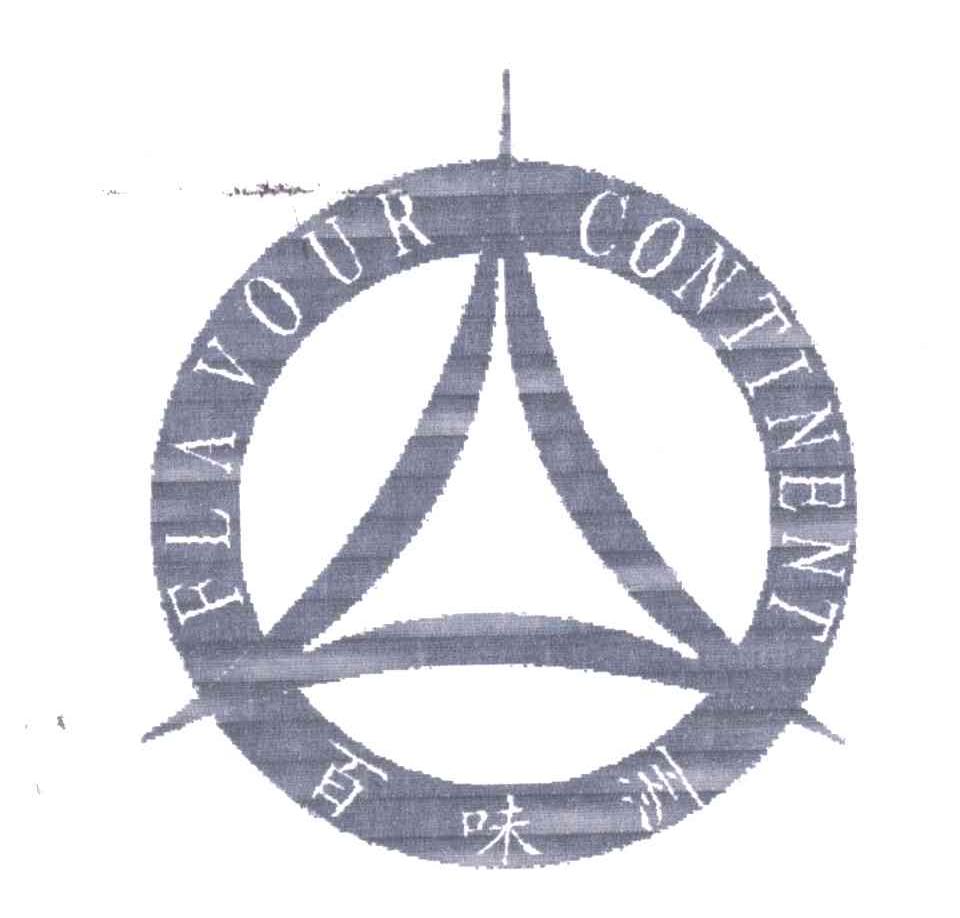 百味洲;FLAVOUR CONTINENT