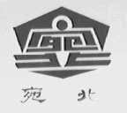 宛北