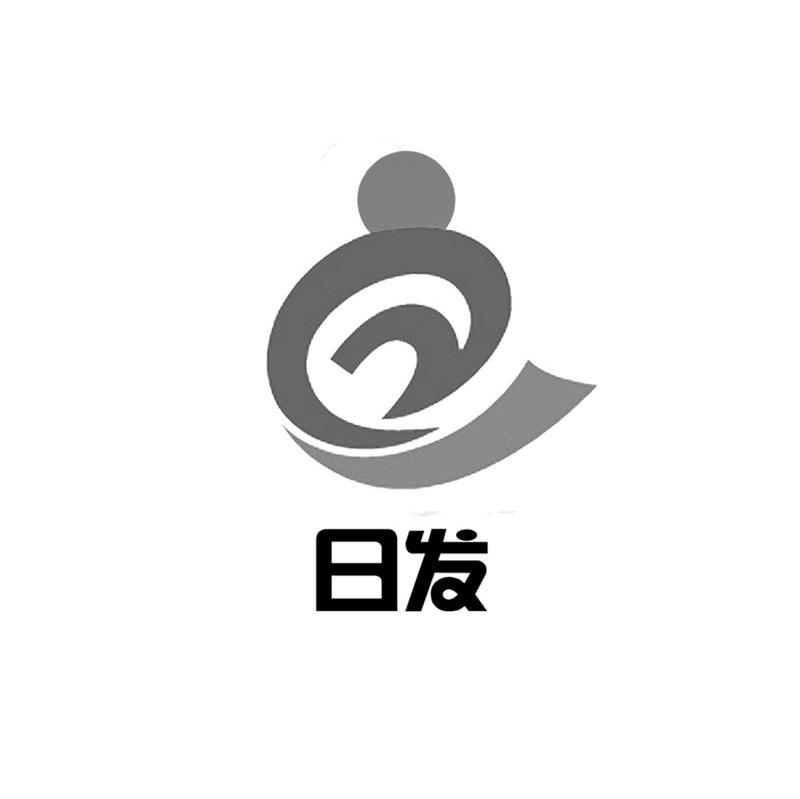 日发
