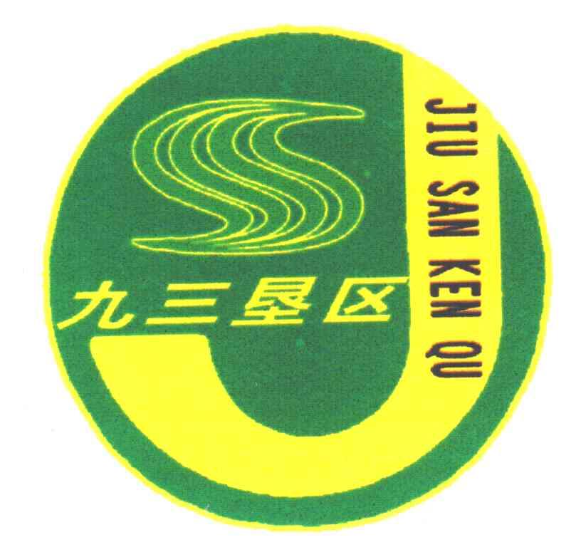 九三垦区