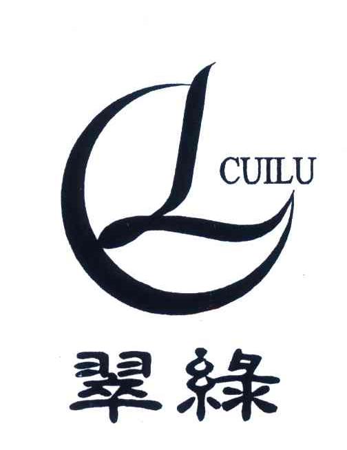 翠绿;CL