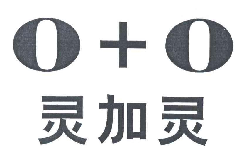 灵加灵;LING JIA LING