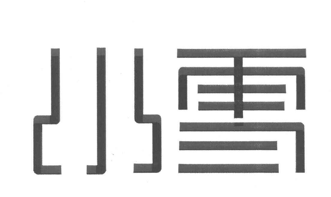 小雪