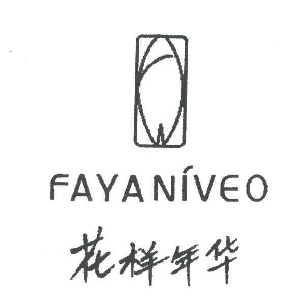 花样年华;FAYANIVEO