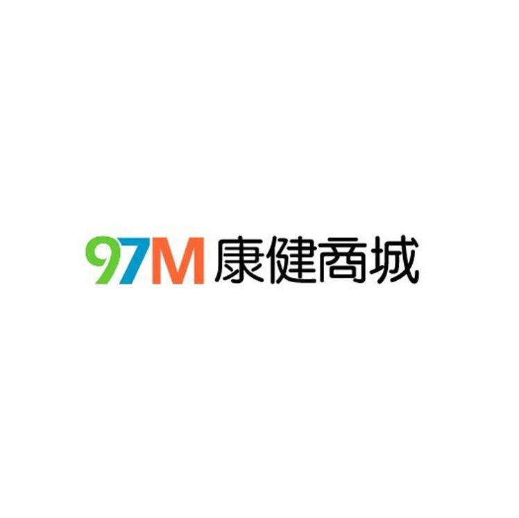 康健商城 97 M