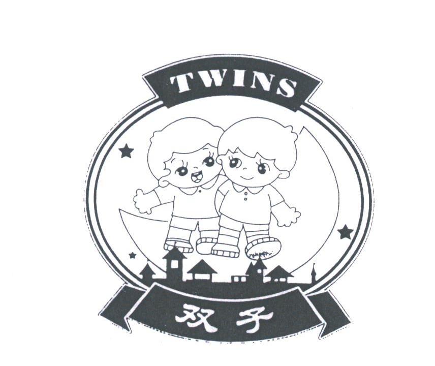双子;TWINS