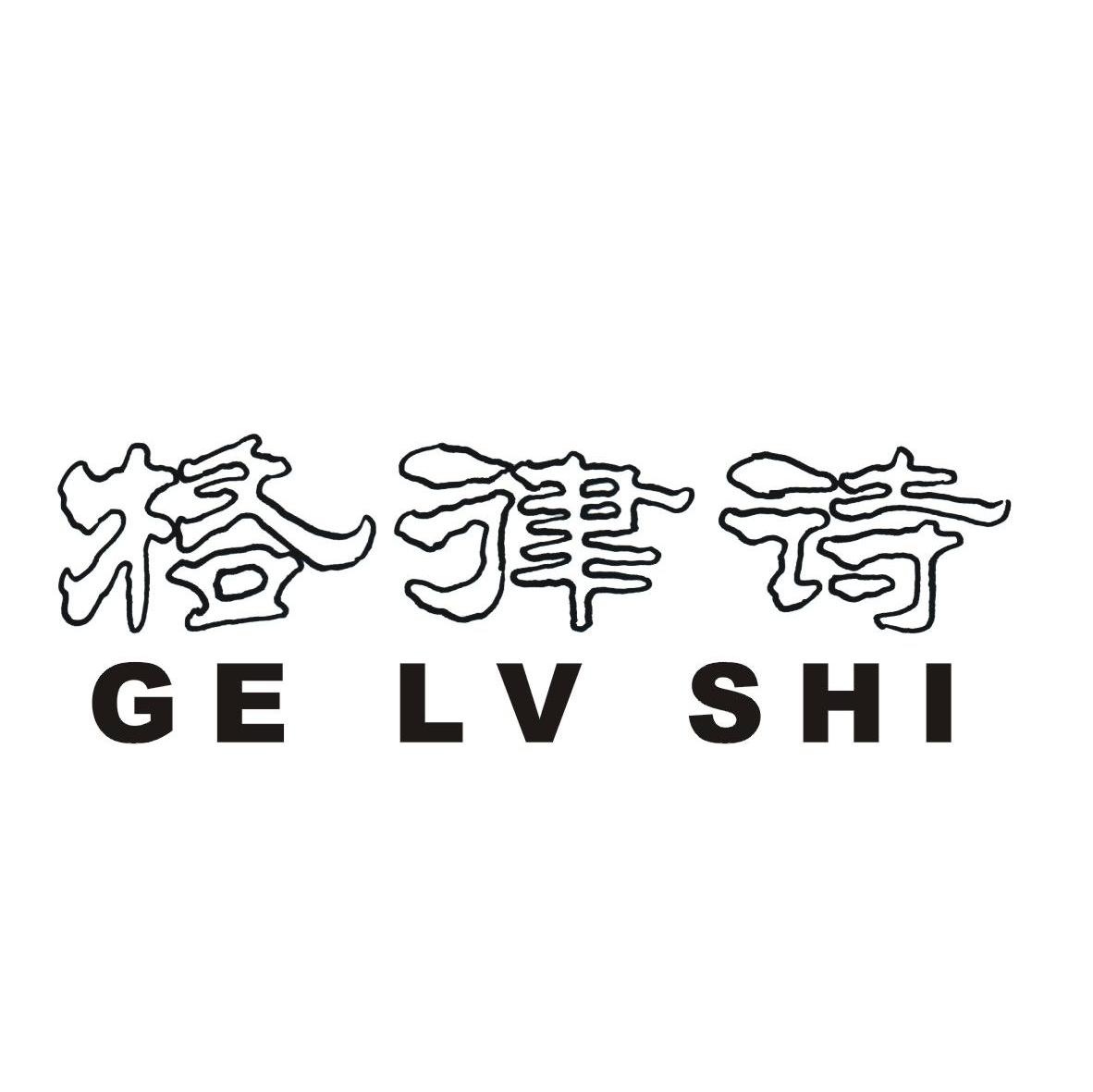 格律诗