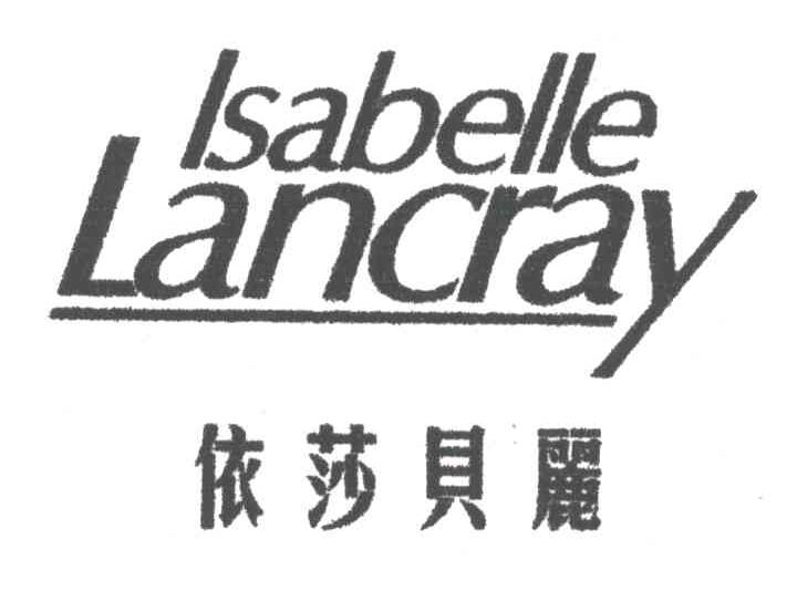 ISABELLE LANCRAY;依莎贝丽