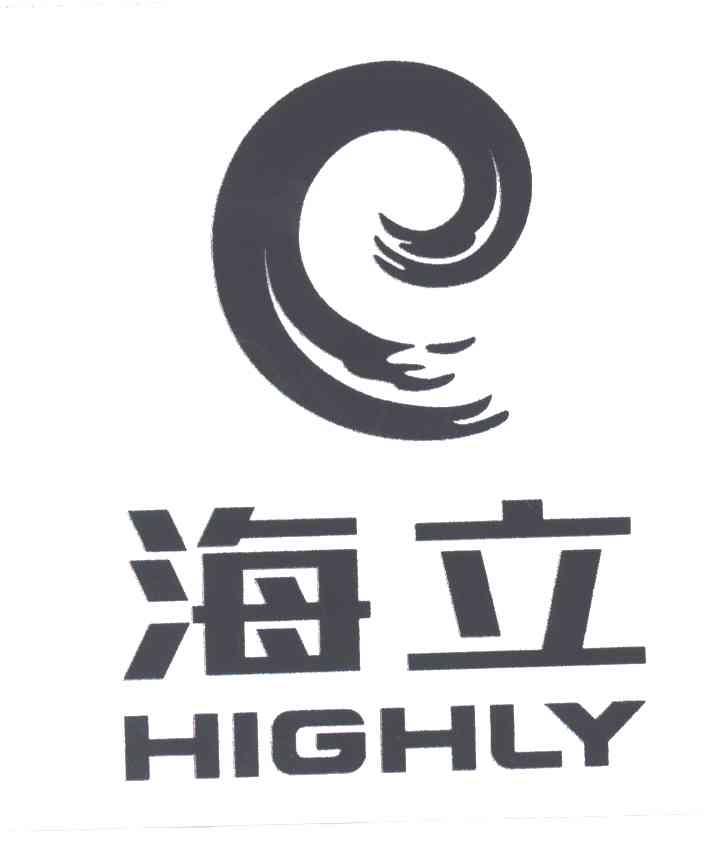 海立