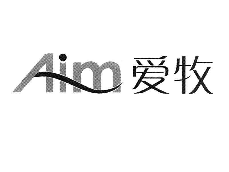 爱牧 AIM