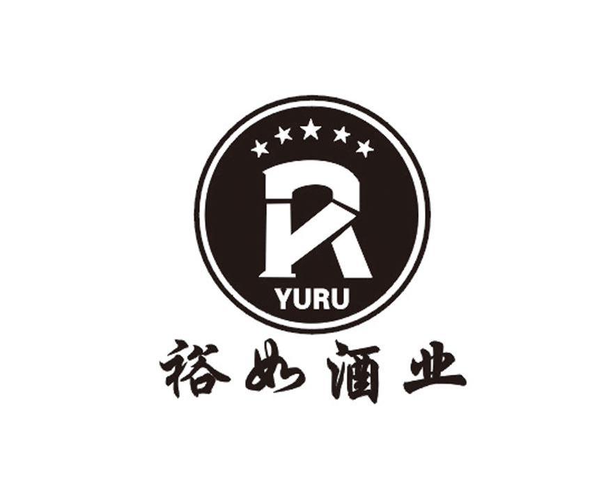 裕如酒业 YURU