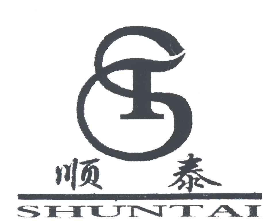 顺泰