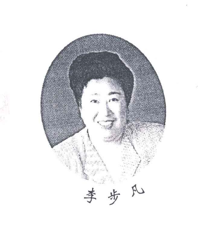 李少凡