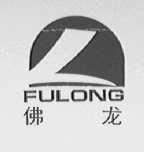 佛龙