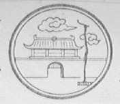 古越