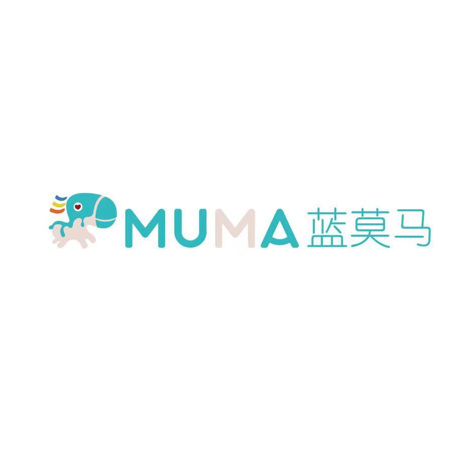 蓝莫马 MUMA