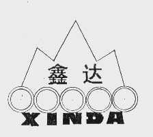 鑫达