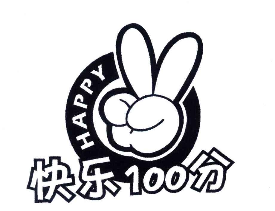 快乐一百分;HAPPY