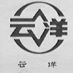 云洋