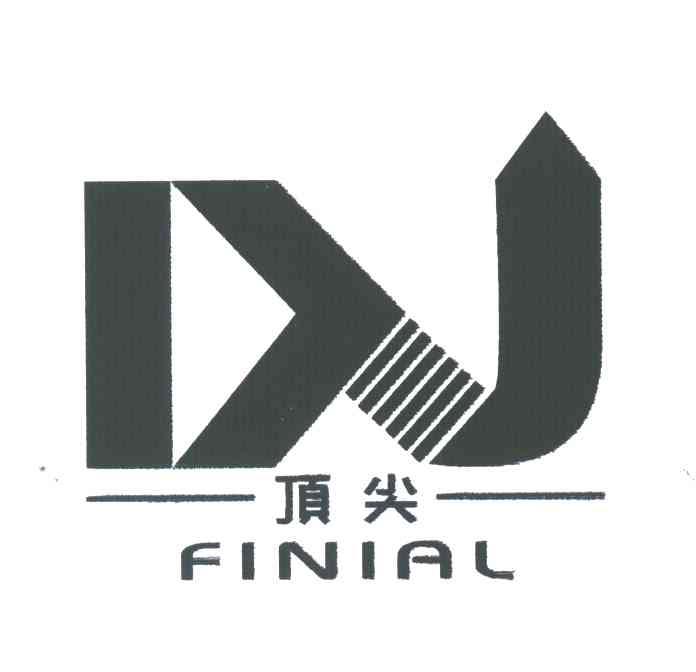 顶尖;FINIAL;DJ
