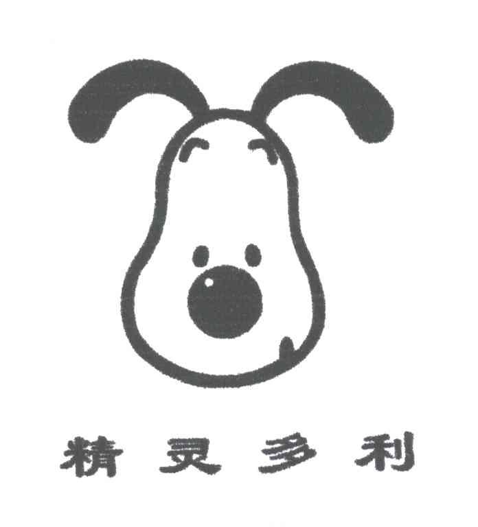 精灵多利