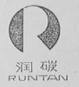 润碳