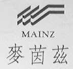 麦茵兹    MAIHZ