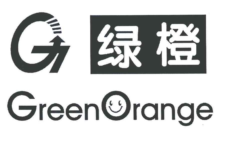 绿橙 GREENORANGE