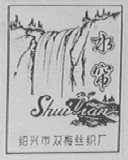 水帘