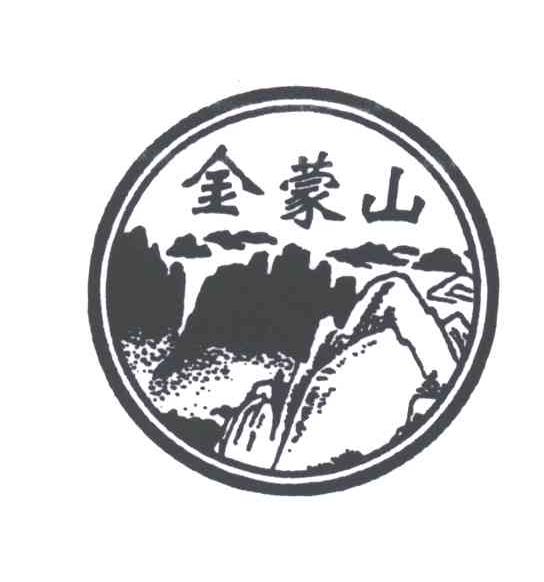 金蒙山