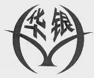华银