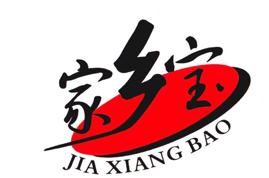 家乡宝