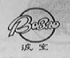 波宝