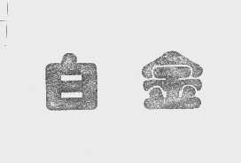 白金