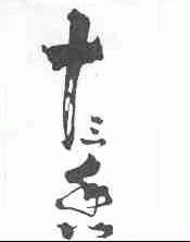 十三香