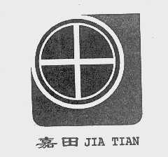 嘉田
