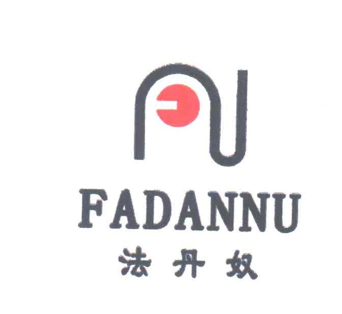 法丹奴FADANNU及图